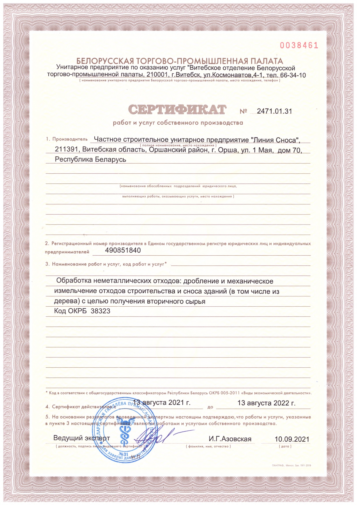 Сертификат 1